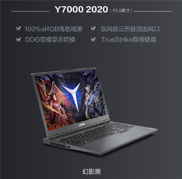 联想发布多款拯救者2020笔记本：5099入手16GB