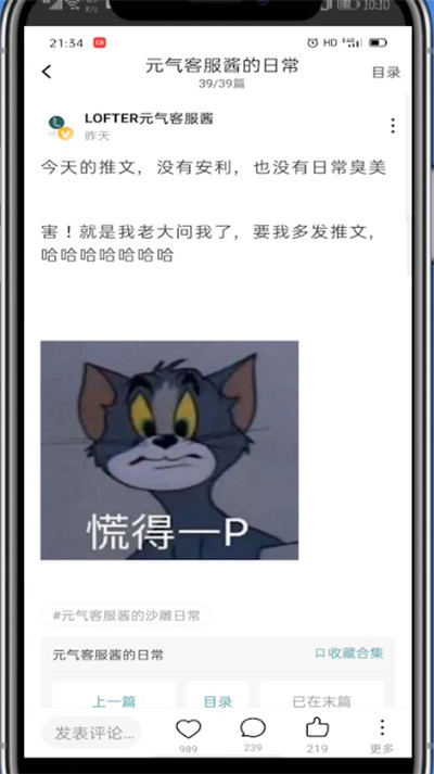 lofter进行屏蔽tag的简单步骤