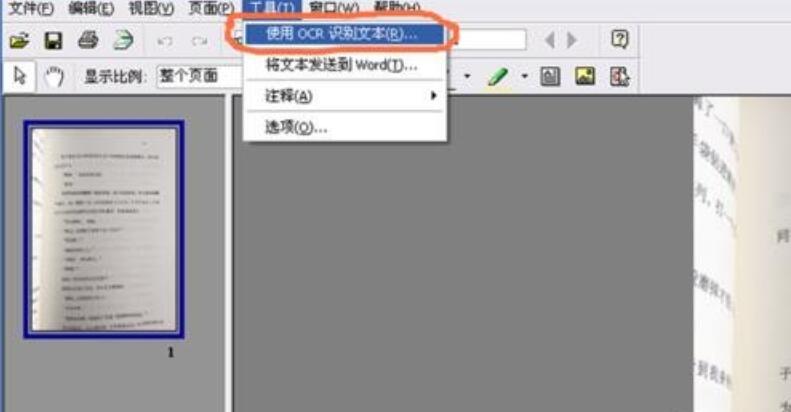 烁光PDF转换器把图片的文字转为word文档的操作方法