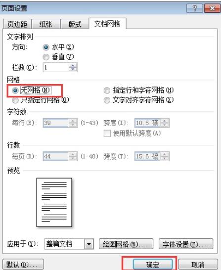 MathType一次性调整文档行距的操作方法