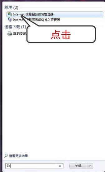 win7开启iis功能的操作方法