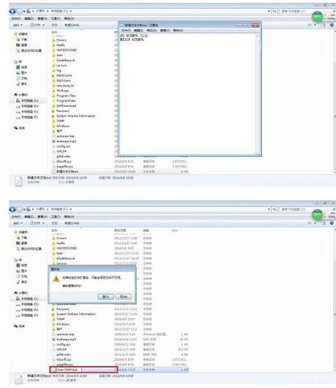 WIN7电脑清理windows临时文件的详细过程