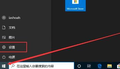 WIN10系统设置鼠标指针轨迹的操作步骤