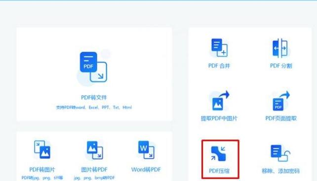 烁光PDF转换器压缩pdf文件的操作方法