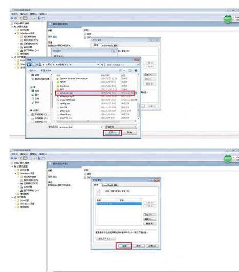 WIN7电脑清理windows临时文件的详细过程