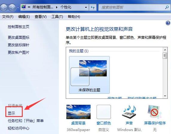 WIN7 crt显示器闪屏的处理方法