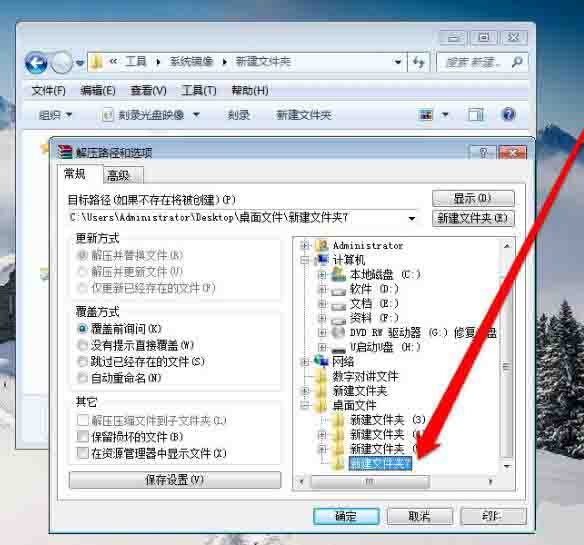 WIN7打开光盘映像文件的详细方法