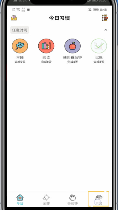 小日常中添加桌面的方法步骤
