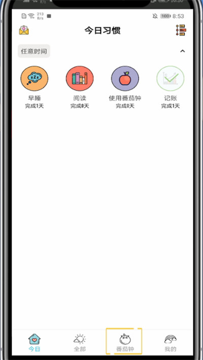 小日常中换提醒铃声的方法教程