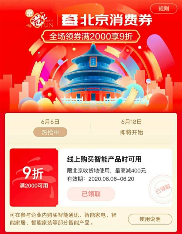 魅族17系列设备迎来618特惠：最低3184元