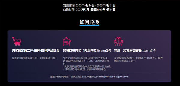 微星大波B550主板来了：最低999元