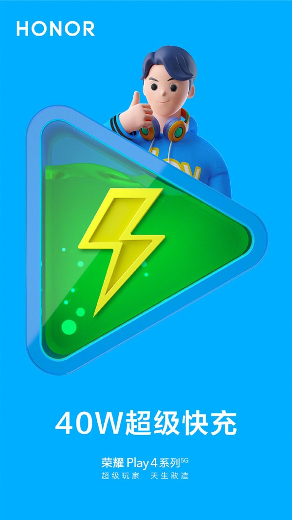 荣耀官微确认新机Play4系列三大核心配置