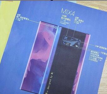 小米MIX4渲染图来了：全新工业设计、正面皆是屏