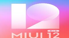 Redmi手机官宣：MIUI12 稳定版开启第一次推送