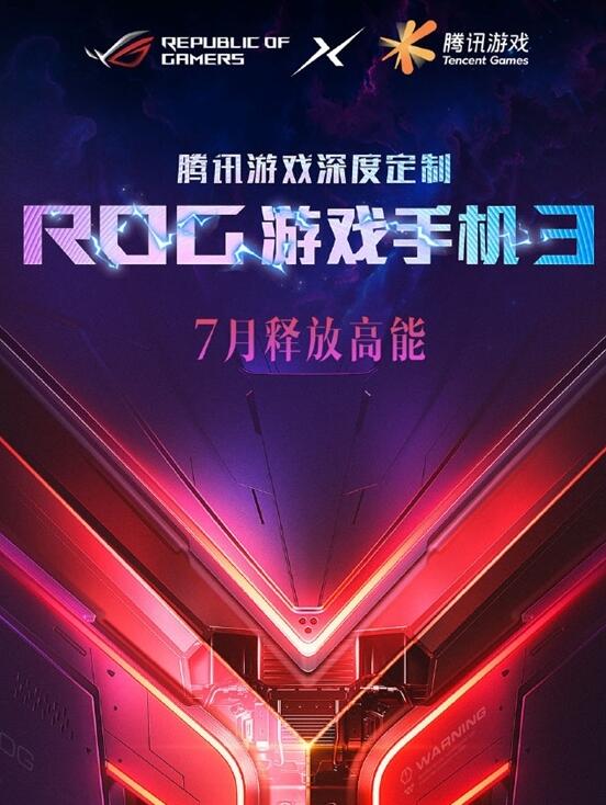 华硕 ROG 游戏手机 3来了 搭载6000mAh电池