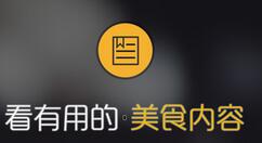 好豆菜谱添加收藏话题的详细步骤