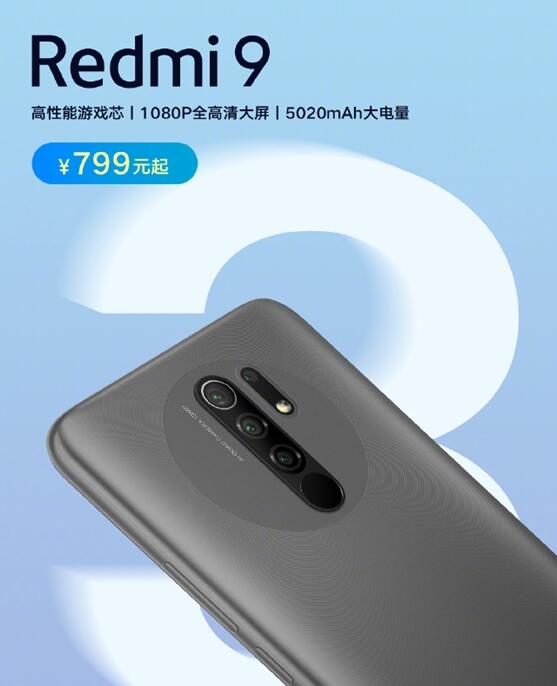 新国民神机Redmi 9将开售：5020mAh