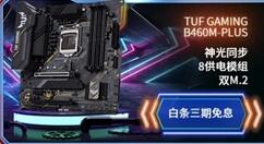 华硕主板开启618狂欢：多款超人气主板上阵