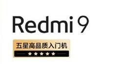 新国民神机Redmi 9将开售：5020mAh