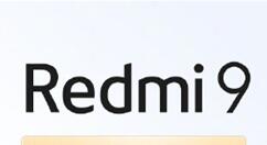 新机Redmi 9来了！官方发出外形照