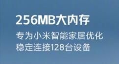 小米全新WiFi6路由发布：消灭信号死角+送VIP 229元