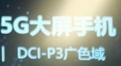 荣耀总裁承诺兑现：7寸5G大屏手机将至