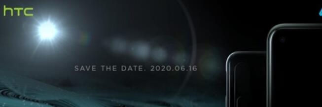 HTC旗下新机将于6月16日登场