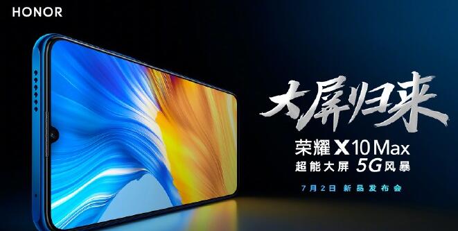 荣耀 X10 Max 详细参数：联发科天玑800没悬念