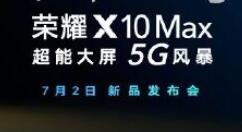 荣耀 X10 Max 详细参数：联发科天玑800没悬念