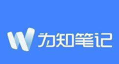 为知笔记进行创建团队的操作流程