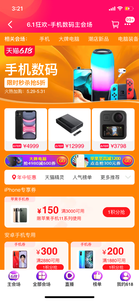 618安卓5G手机降价：华米OV均参战 史低