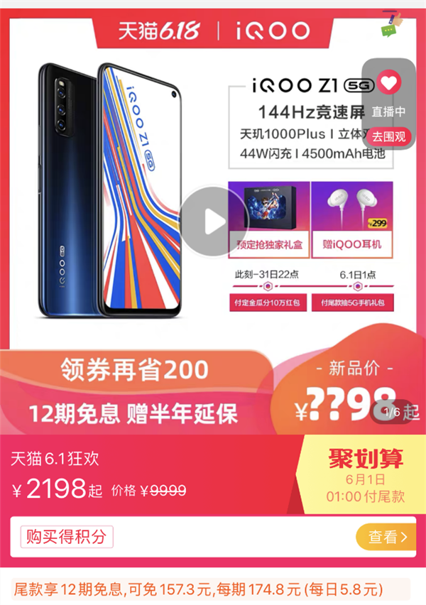 618安卓5G手机降价：华米OV均参战 史低