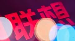 联想拯救者Y9000K 2020迎来预售模式：RTX 2080