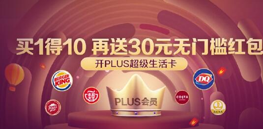 每年99元！京东全新会员上线：买1得10