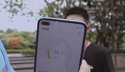 荣耀Play4系列设备用上红外线摄像头 轻松测体温!