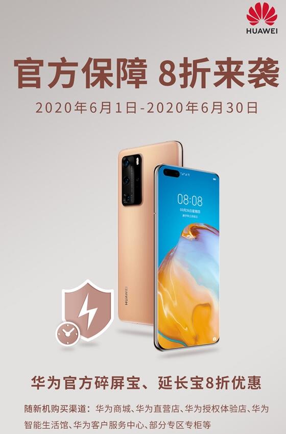 华为官方福利：两大