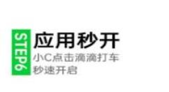 ColorOS迎来一项新功能——AI应用预启动