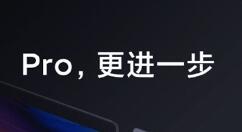 本周五 小米笔记本Pro 15 2020款将与大家见面