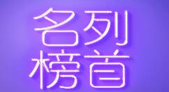 红米98寸大电视备受欢迎：618第一天全行业销售额第一！