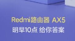 小米全新WiFi6路由来了！同价高配