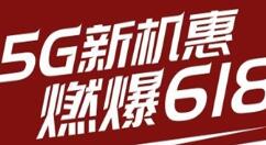 618：iQOO Neo 3迎来最低价 人气火爆