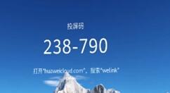 华为企业智慧屏IdeaHub S来了  搭载4K超清分辨率屏幕