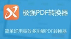 极强PDF转换器将ppt转成html网页格式的操作步骤