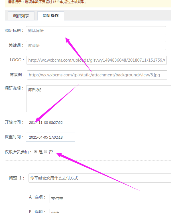 怎么在微信公众号制作有奖问卷调查，参与后可以进行抽奖