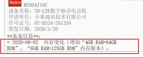 小米新设备Redmi 9国行版入网:千元价格要入手吗?