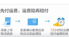 淘宝退货运费险升级：顺丰上门取件