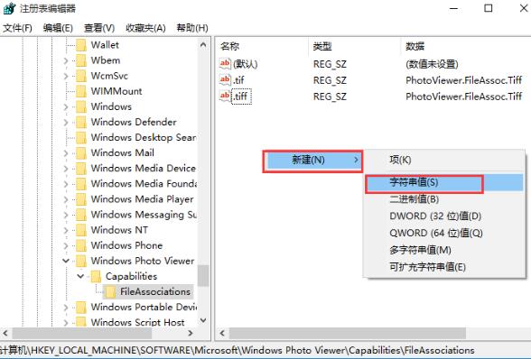 WIN10使用照片查看器打开图片的操作步骤