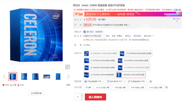 十代酷睿i3第一次开卖：价格过千元