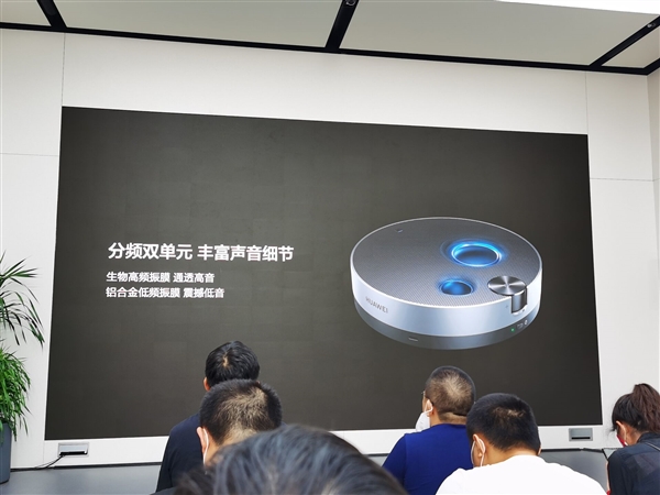 华为带来一款FreeGo便携蓝牙音箱 加入多个独家功能