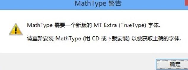 MathType缺少MT Extra字体的解决操作方法